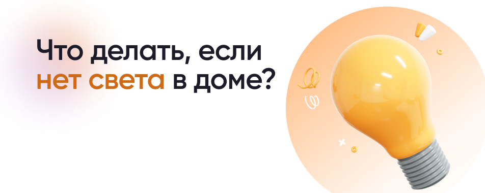 Почему во время грозы в рязанских деревнях отключают электричество? | АиФ Рязань